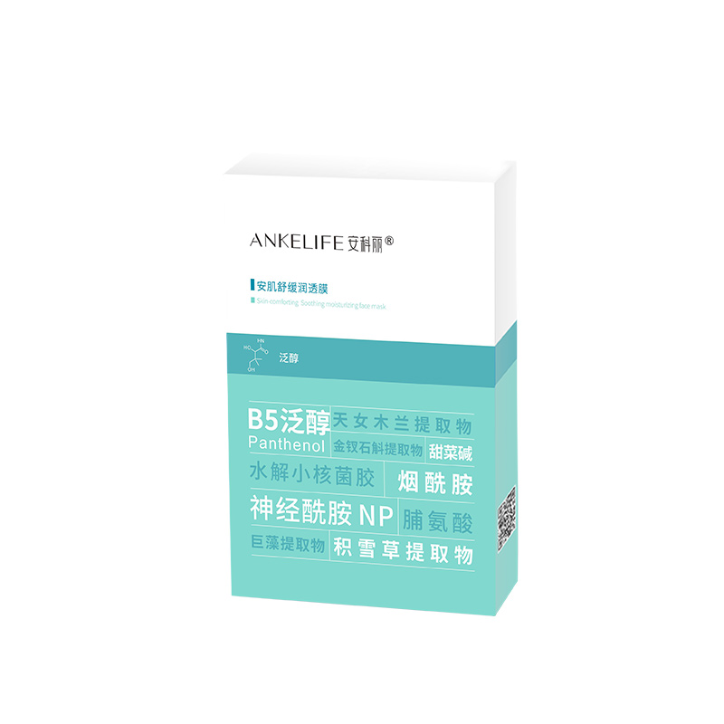 安肌舒緩潤透膜